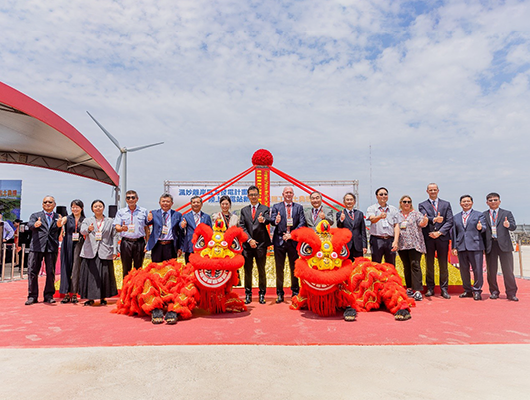 Fengmiao Offshore Wind Farm Onshore Substation Groundbreaking Ceremony